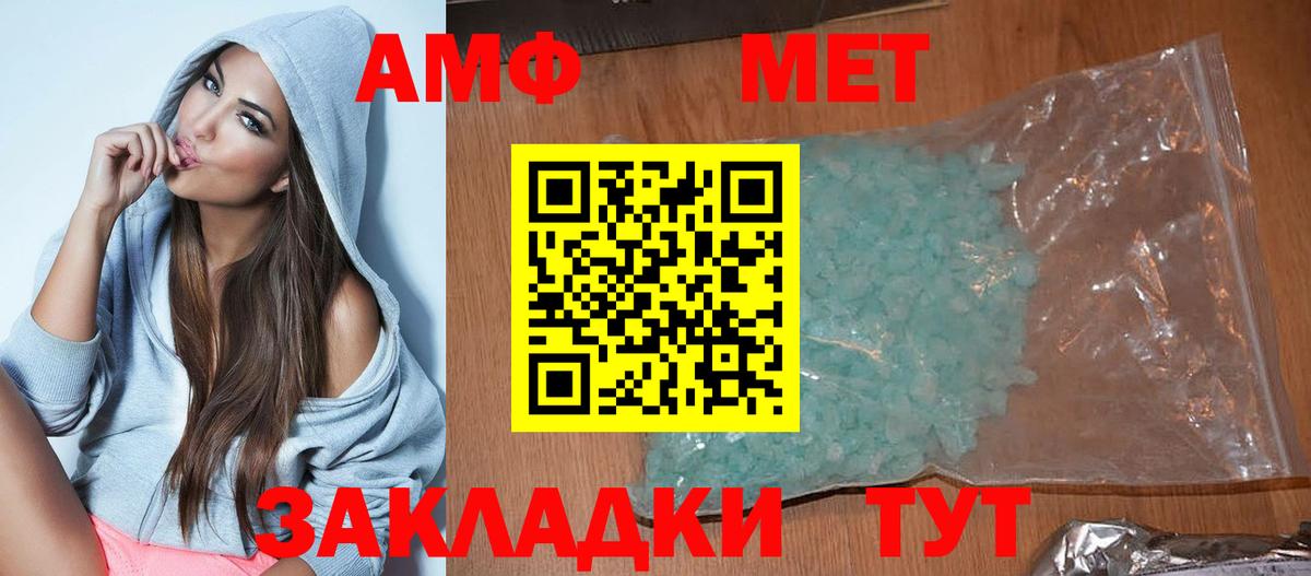 Амфетамин VHQ  Вход с VPN  Фролово 