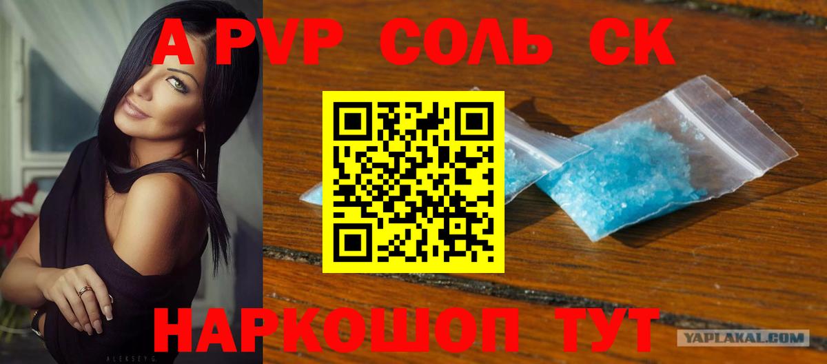 A-PVP мука Фролово