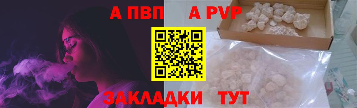 Фролово  Альфа ПВП СК  Вход с VPN  Альфа ПВП Соль 