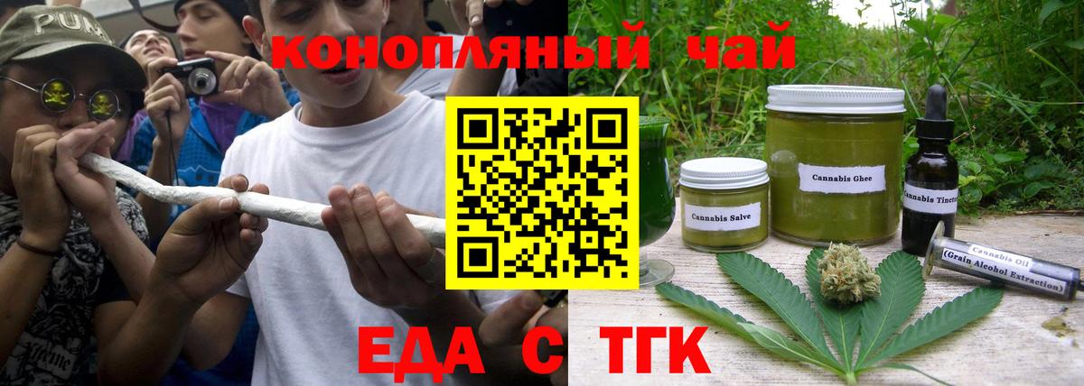 Фролово  Cannafood марихуана  Вход с VPN 