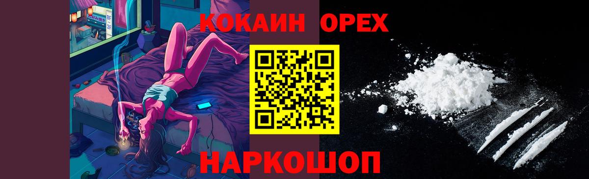 Фролово  КОКАИН VHQ  Cocaine 97%  Вход с VPN 