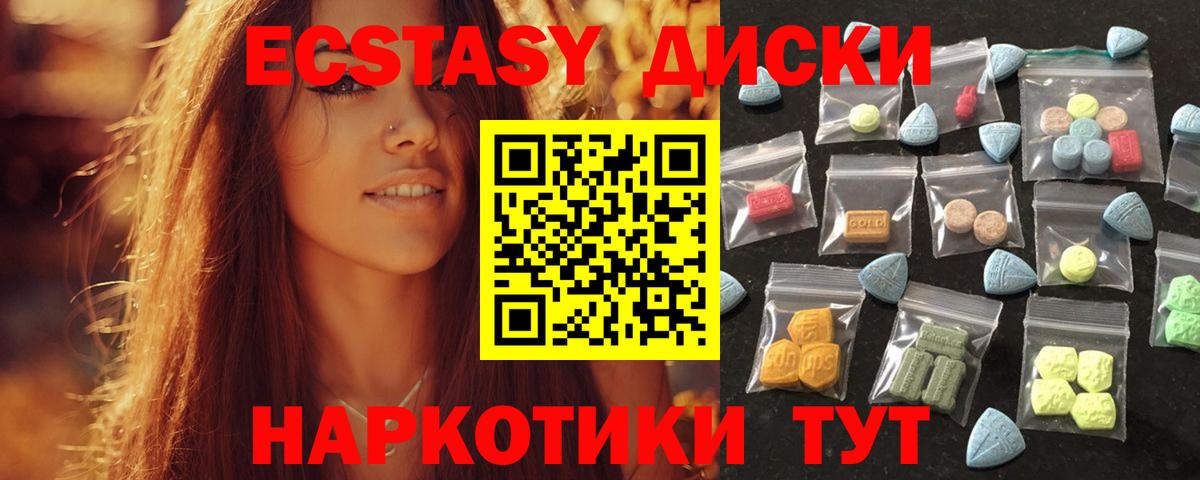 Фролово  ЭКСТАЗИ mix  Вход с VPN  Экстази  ЭКСТАЗИ 280 MDMA 