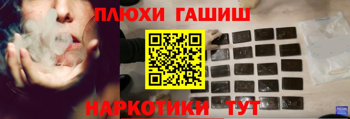 Гашиш гашик Фролово