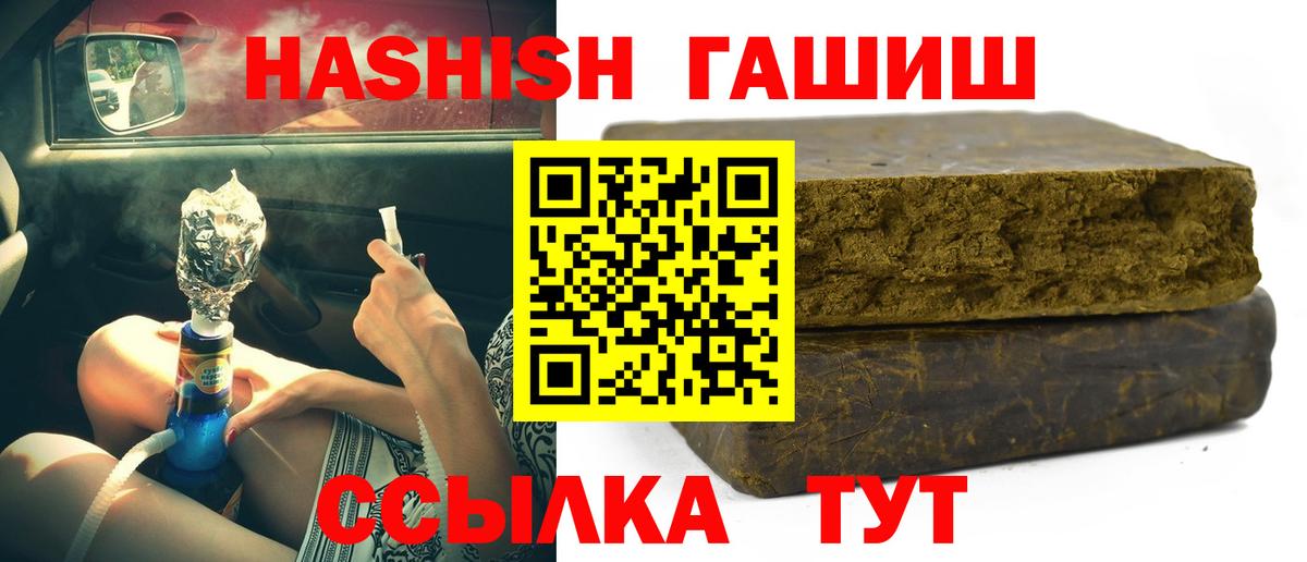 ГАШИШ  Вход с VPN  Фролово  ГАШ hashish 