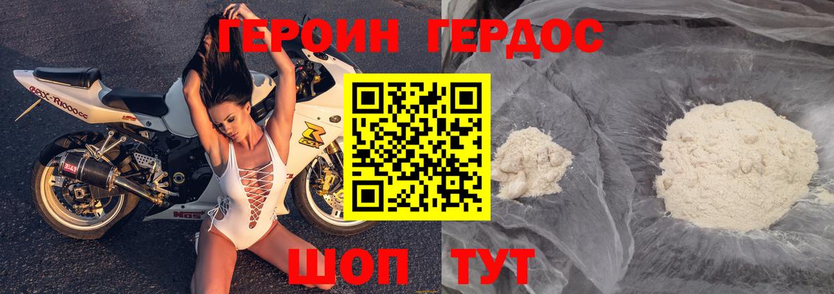 Героин Афган Фролово