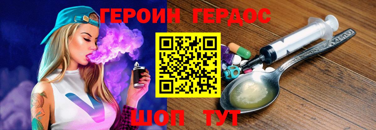 Героин  Вход с VPN  Фролово  ГЕРОИН Афган 