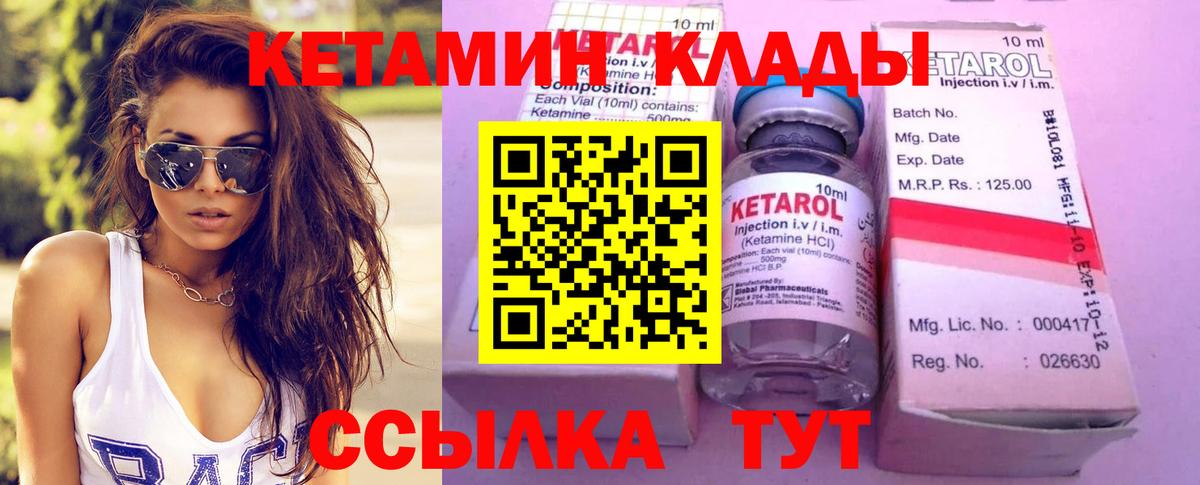 Кетамин ketamine Фролово
