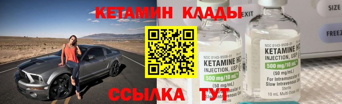 Кетамин VHQ  Вход с VPN  mega ССЫЛКА  КЕТАМИН ketamine  Фролово 
