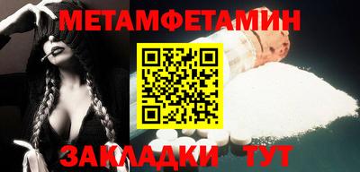 метамфетамин Конаково