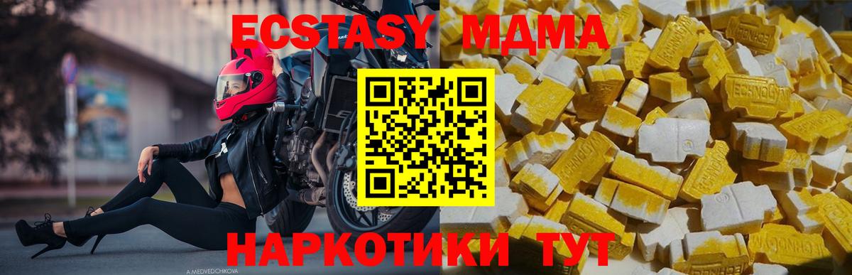 MDMA crystal Фролово