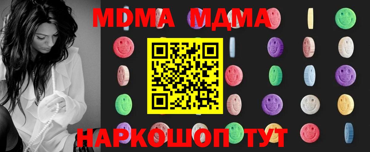 Фролово  MDMA кристаллы  Вход с VPN 