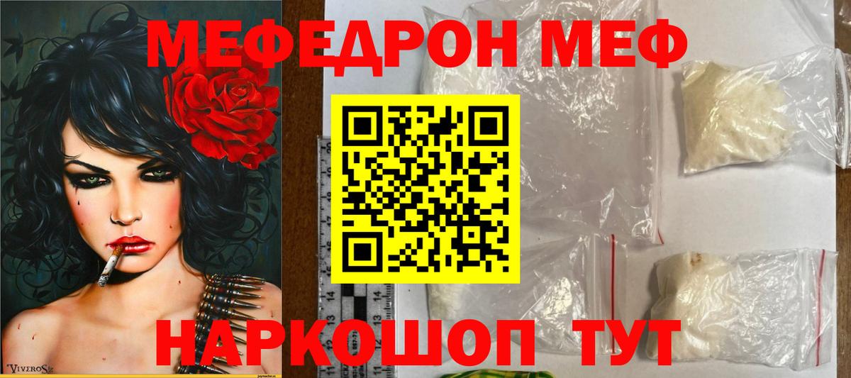 МЕФ  Фролово