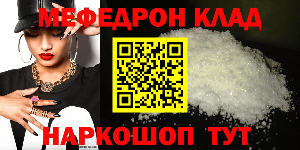 Фролово  Мефедрон mephedrone  Вход с VPN  Меф mephedrone 