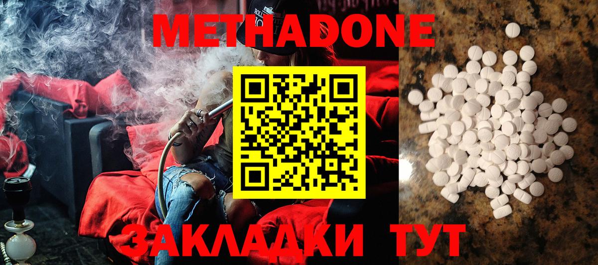 Фролово  Метадон мёд  Вход с VPN 
