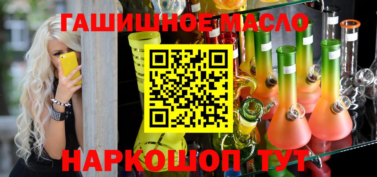 Фролово  Дистиллят ТГК вейп с тгк  Вход с VPN  Дистиллят ТГК концентрат 